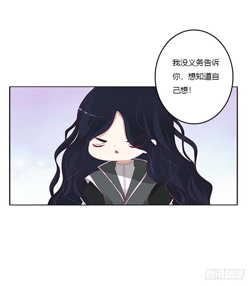 《通灵妃》漫画最新章节你得负责免费下拉式在线观看章节第【6】张图片