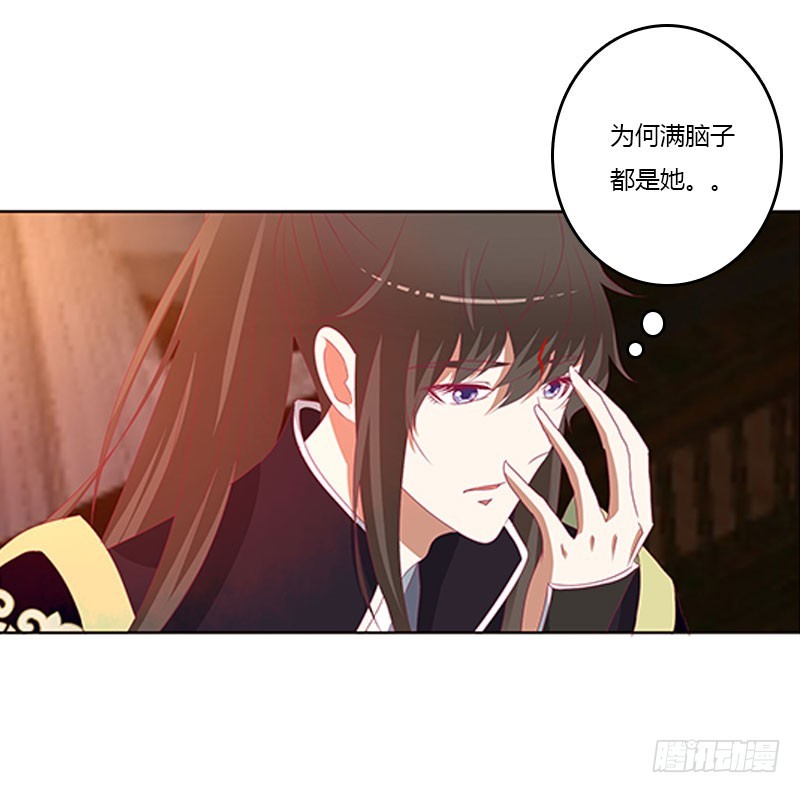 《通灵妃》漫画最新章节情难自抑免费下拉式在线观看章节第【17】张图片