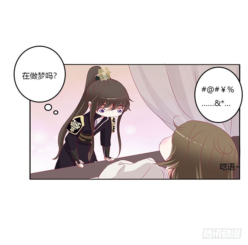 《通灵妃》漫画最新章节情难自抑免费下拉式在线观看章节第【27】张图片