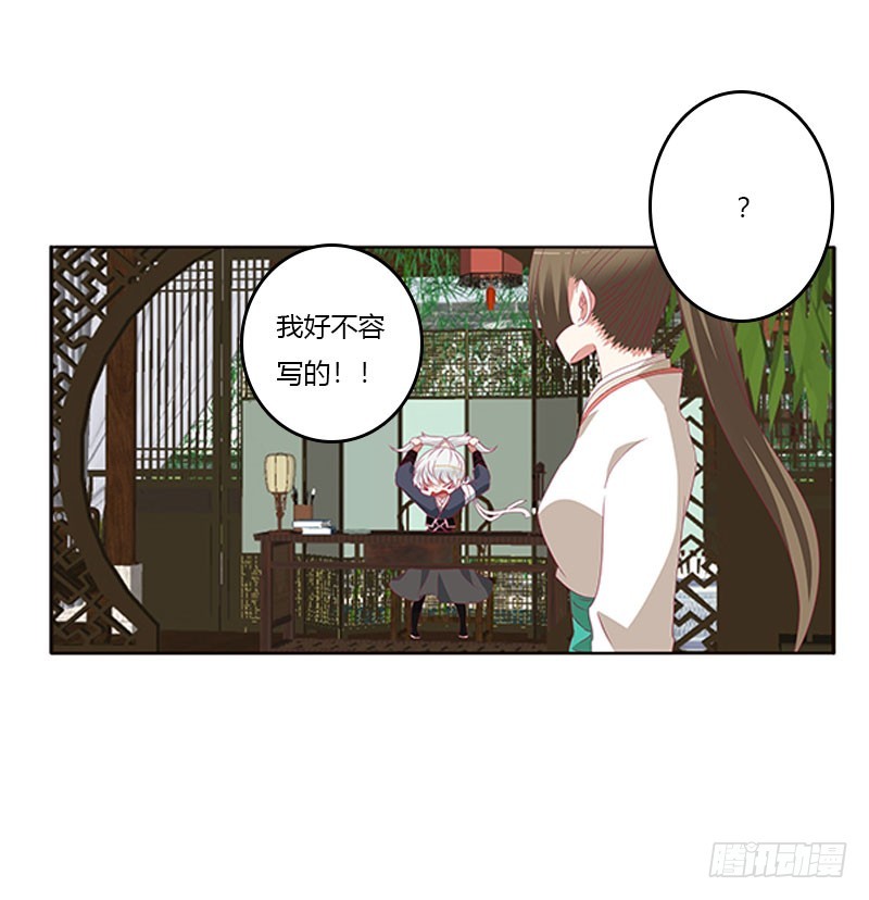 《通灵妃》漫画最新章节情难自抑免费下拉式在线观看章节第【44】张图片