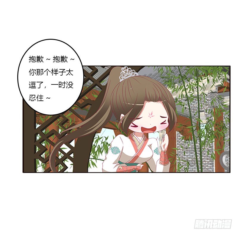 《通灵妃》漫画最新章节情难自抑免费下拉式在线观看章节第【48】张图片