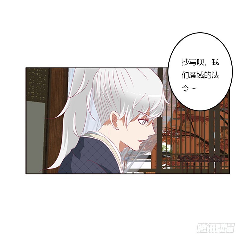 《通灵妃》漫画最新章节情难自抑免费下拉式在线观看章节第【50】张图片