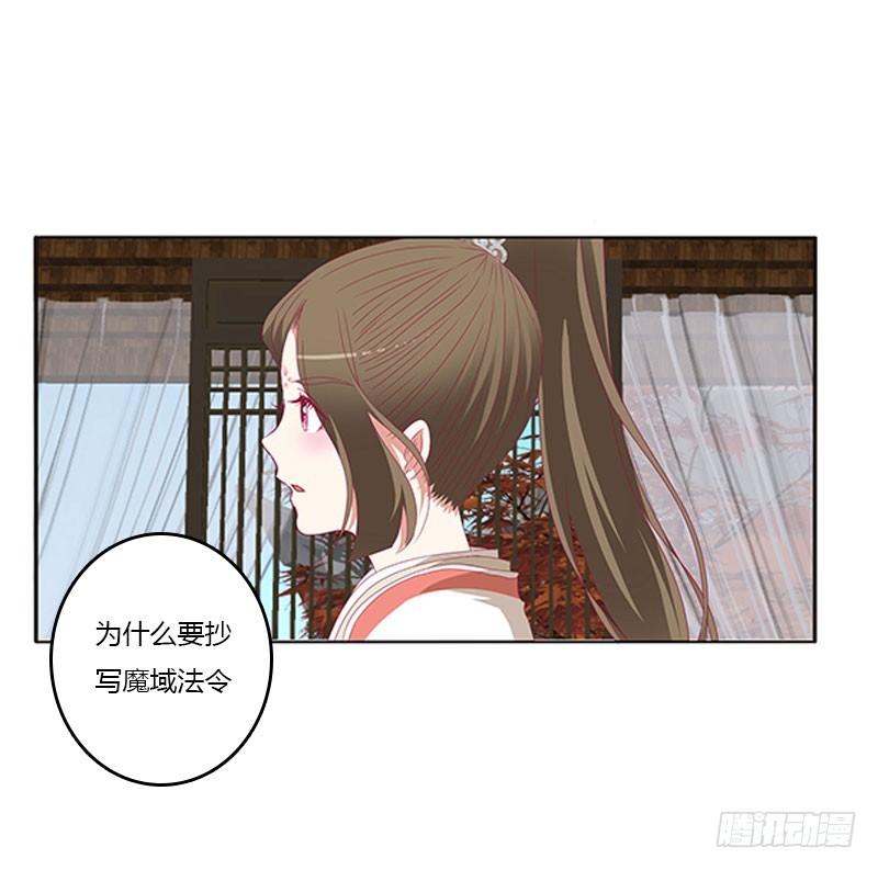 《通灵妃》漫画最新章节情难自抑免费下拉式在线观看章节第【51】张图片