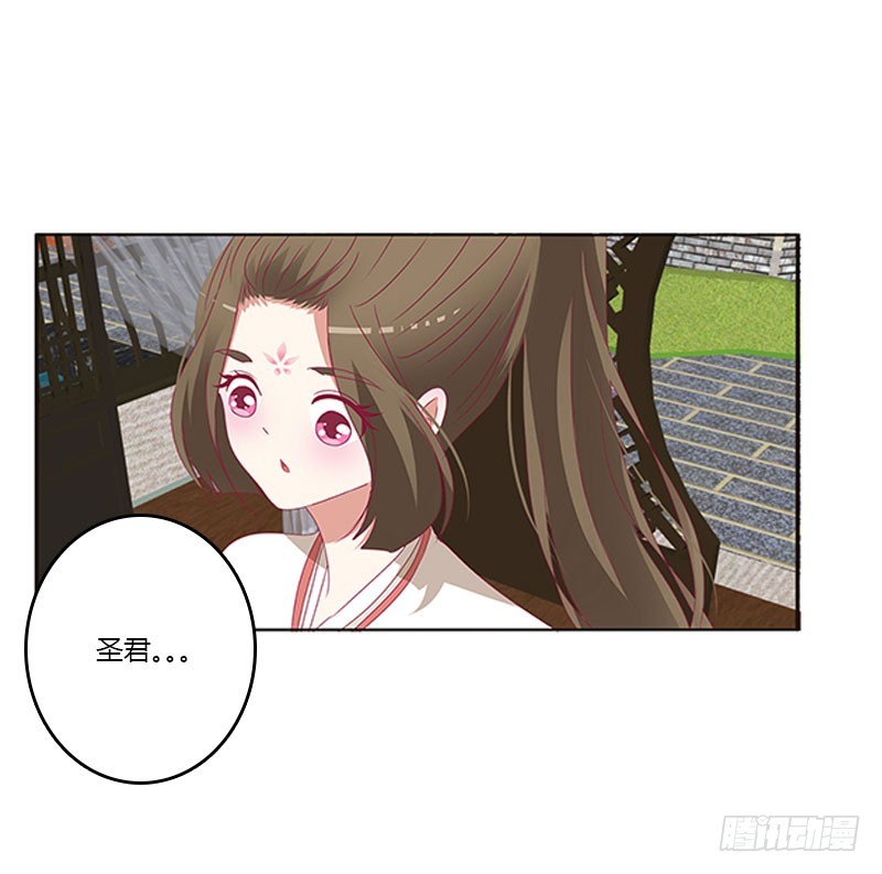 《通灵妃》漫画最新章节情难自抑免费下拉式在线观看章节第【53】张图片