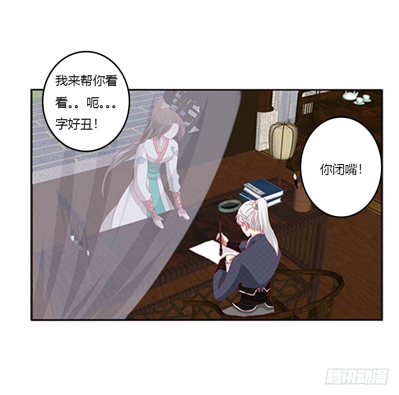 《通灵妃》漫画最新章节情难自抑免费下拉式在线观看章节第【54】张图片