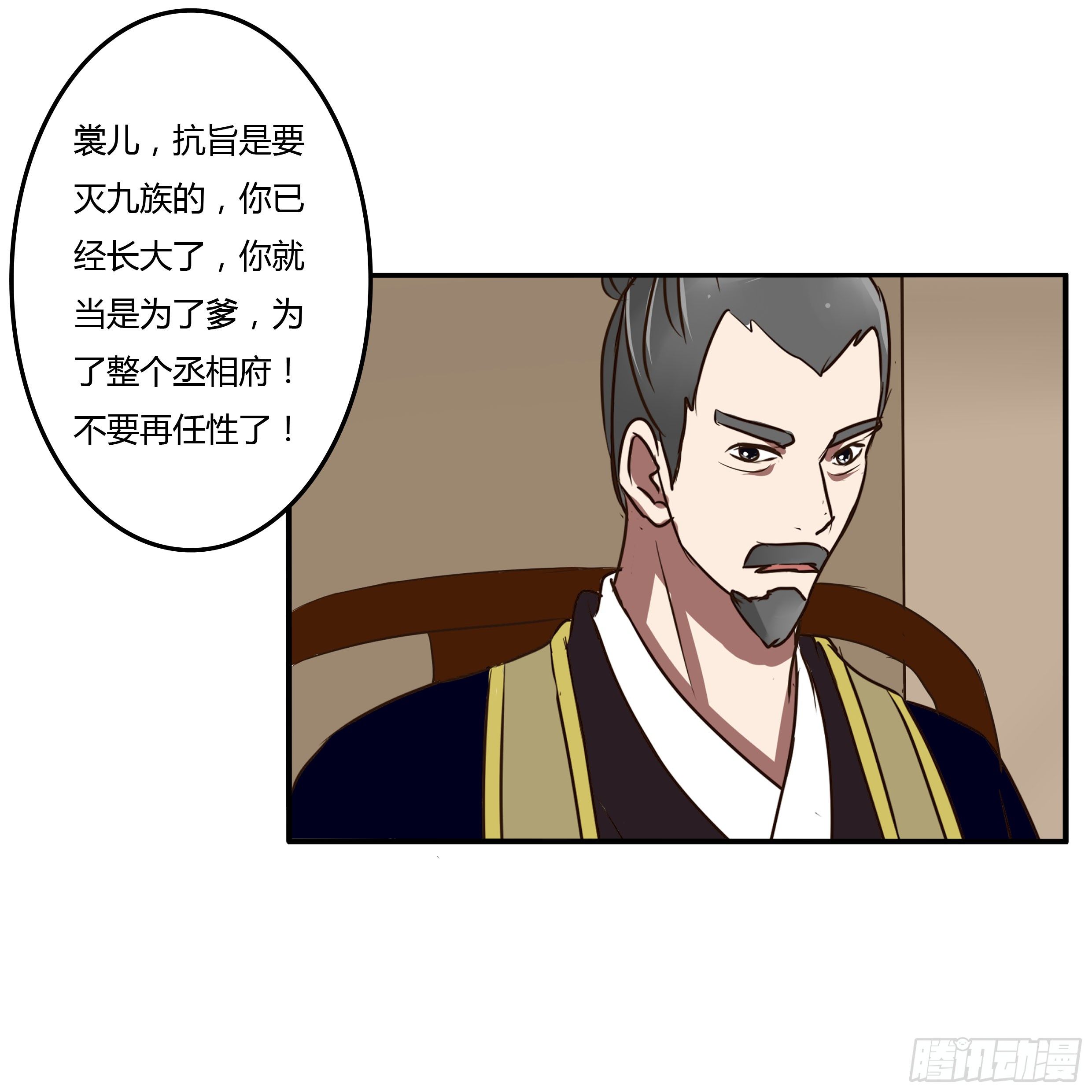 《通灵妃》漫画最新章节回忆免费下拉式在线观看章节第【8】张图片