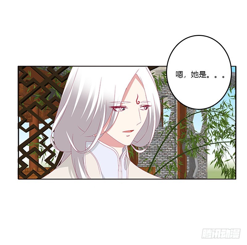 《通灵妃》漫画最新章节本君很不爽免费下拉式在线观看章节第【21】张图片