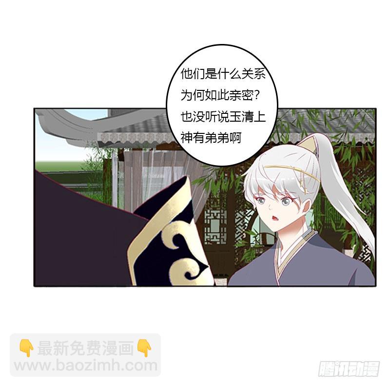 《通灵妃》漫画最新章节本君很不爽免费下拉式在线观看章节第【48】张图片