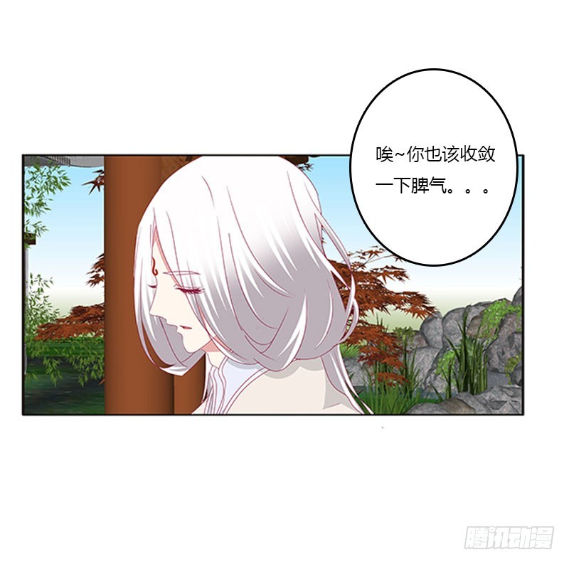 《通灵妃》漫画最新章节本君很不爽免费下拉式在线观看章节第【8】张图片