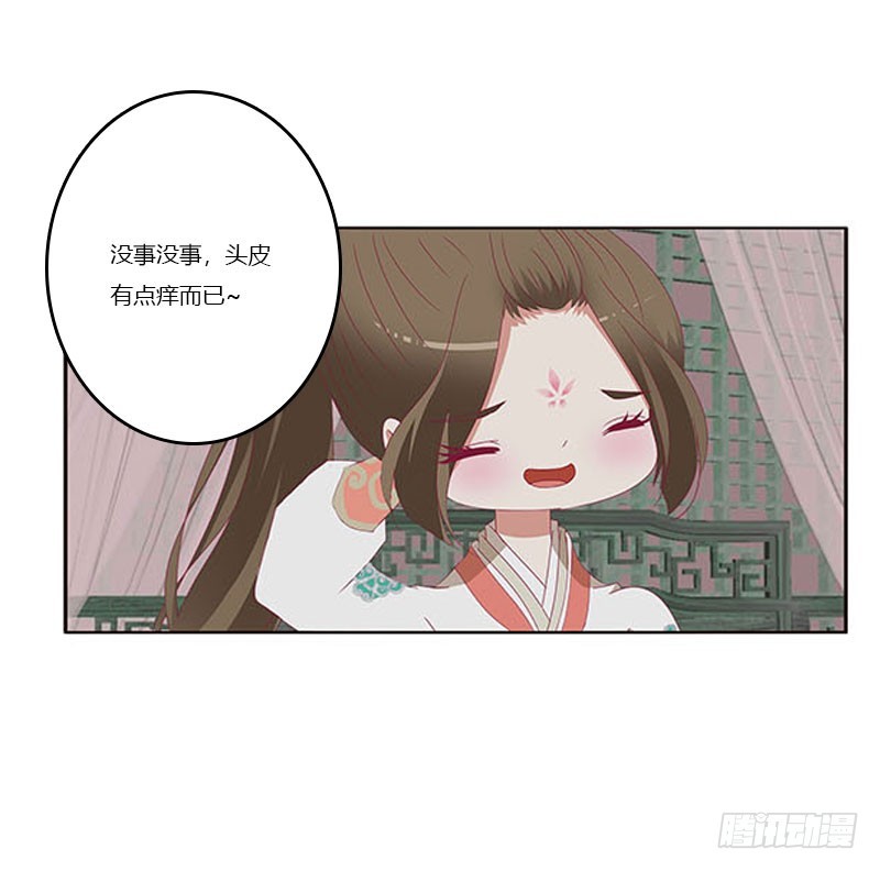 《通灵妃》漫画最新章节本君会照顾“他”免费下拉式在线观看章节第【28】张图片