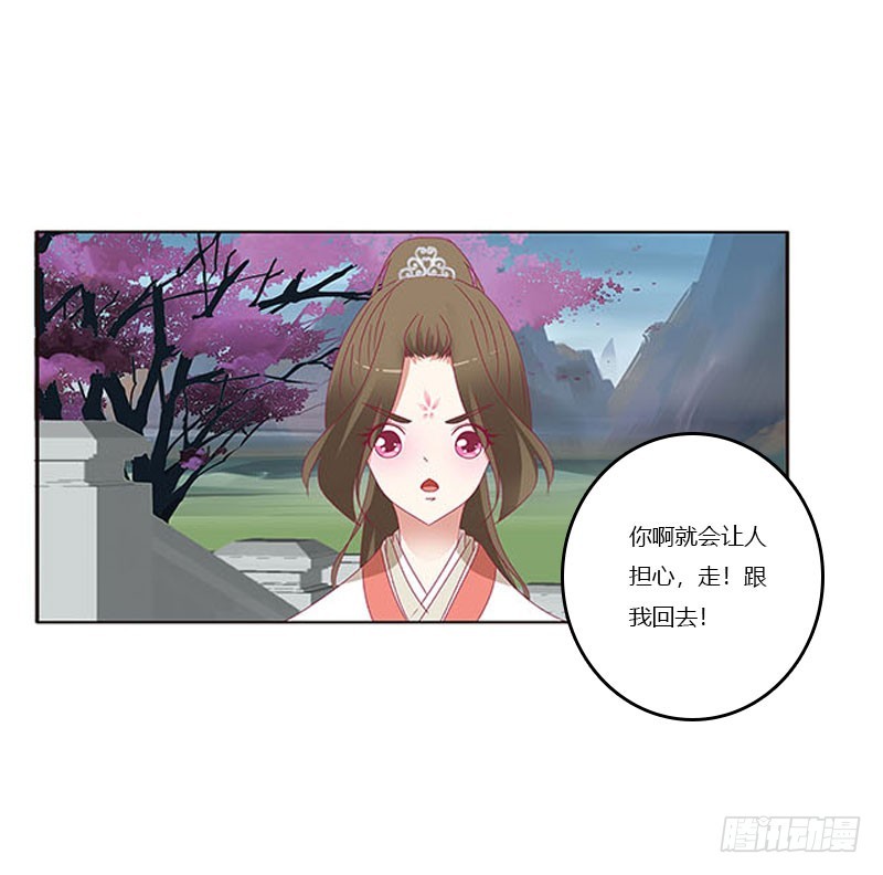 《通灵妃》漫画最新章节本君会照顾“他”免费下拉式在线观看章节第【44】张图片