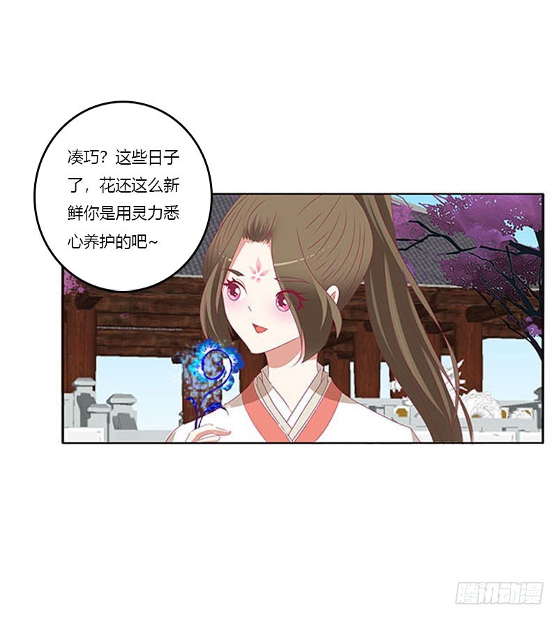 《通灵妃》漫画最新章节你哪也别想去免费下拉式在线观看章节第【12】张图片