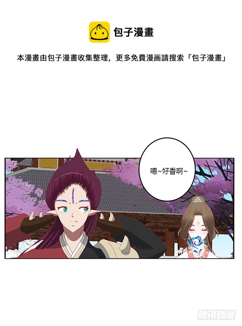 《通灵妃》漫画最新章节你哪也别想去免费下拉式在线观看章节第【16】张图片