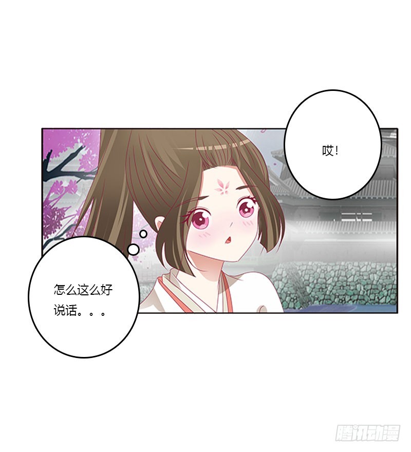 《通灵妃》漫画最新章节你哪也别想去免费下拉式在线观看章节第【46】张图片