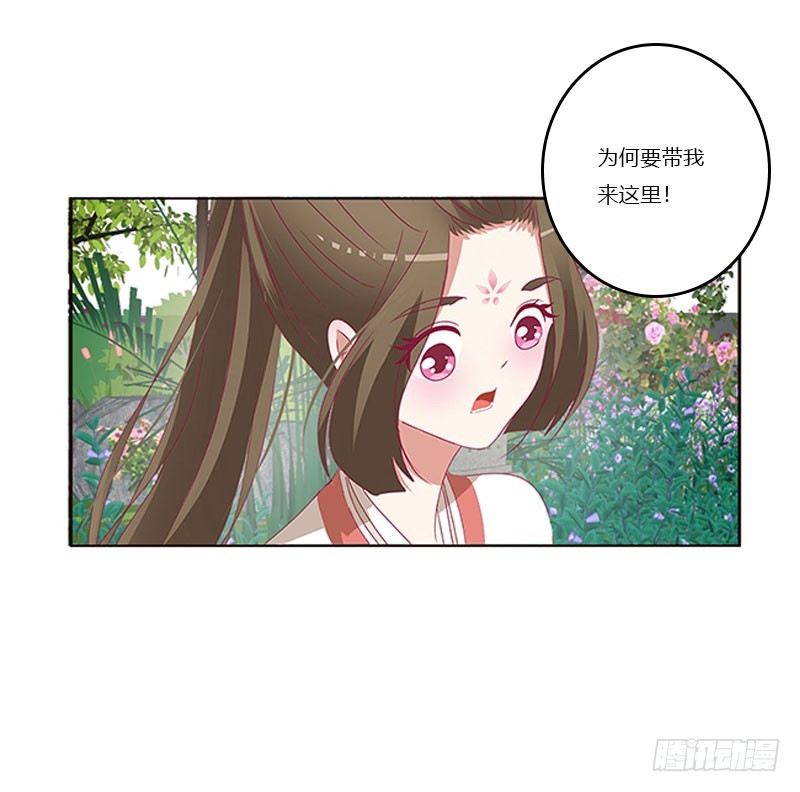 《通灵妃》漫画最新章节做本君的女人免费下拉式在线观看章节第【16】张图片