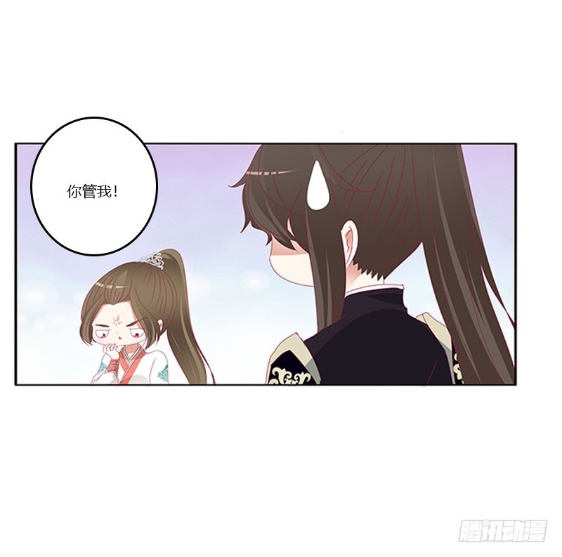 《通灵妃》漫画最新章节做本君的女人免费下拉式在线观看章节第【20】张图片