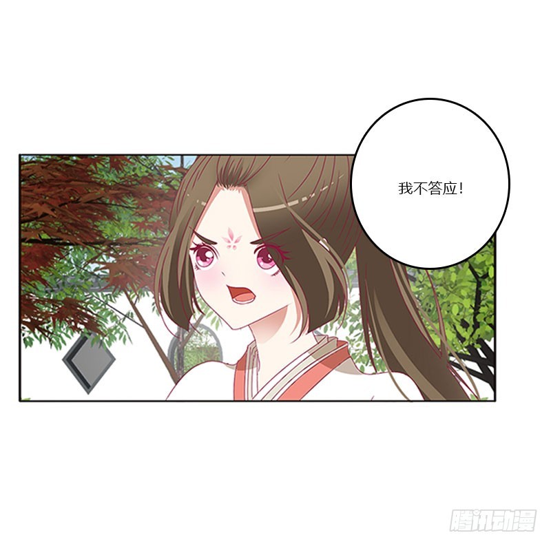 《通灵妃》漫画最新章节做本君的女人免费下拉式在线观看章节第【32】张图片