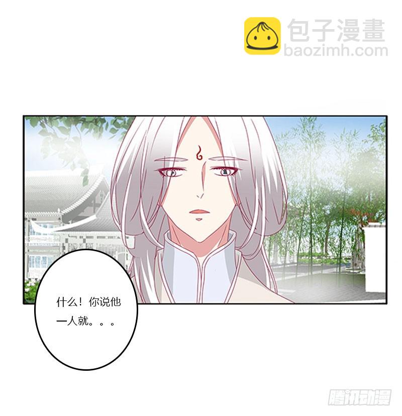 《通灵妃》漫画最新章节做本君的女人免费下拉式在线观看章节第【44】张图片