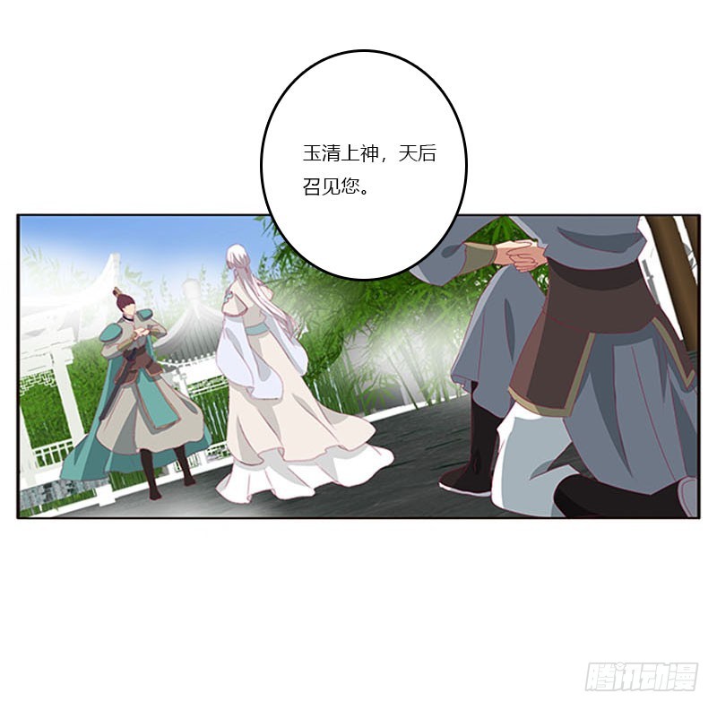 《通灵妃》漫画最新章节做本君的女人免费下拉式在线观看章节第【47】张图片