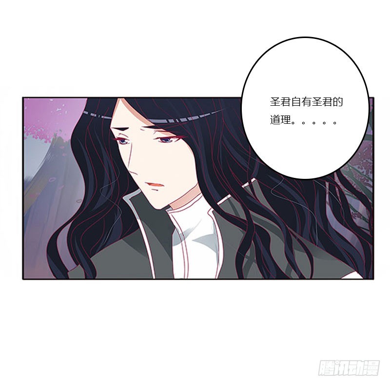 《通灵妃》漫画最新章节做本君的女人免费下拉式在线观看章节第【54】张图片