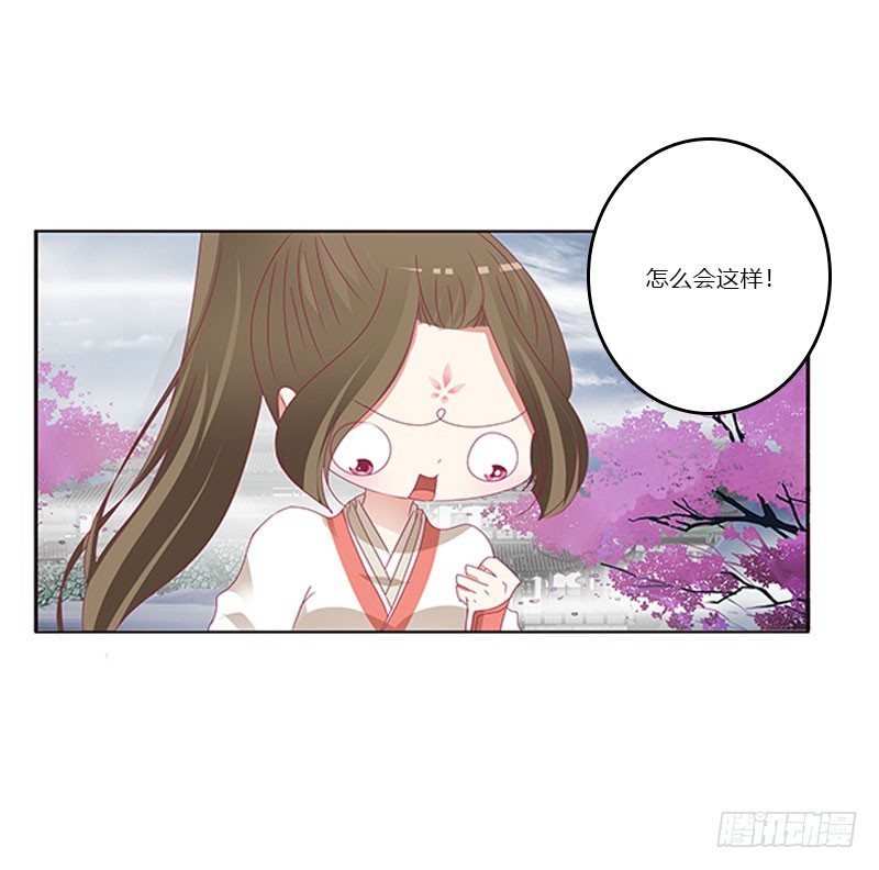 《通灵妃》漫画最新章节做本君的女人免费下拉式在线观看章节第【6】张图片