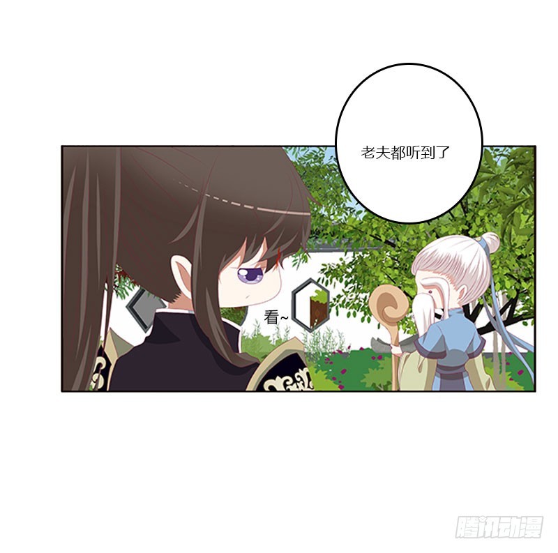 《通灵妃》漫画最新章节为你而学免费下拉式在线观看章节第【14】张图片