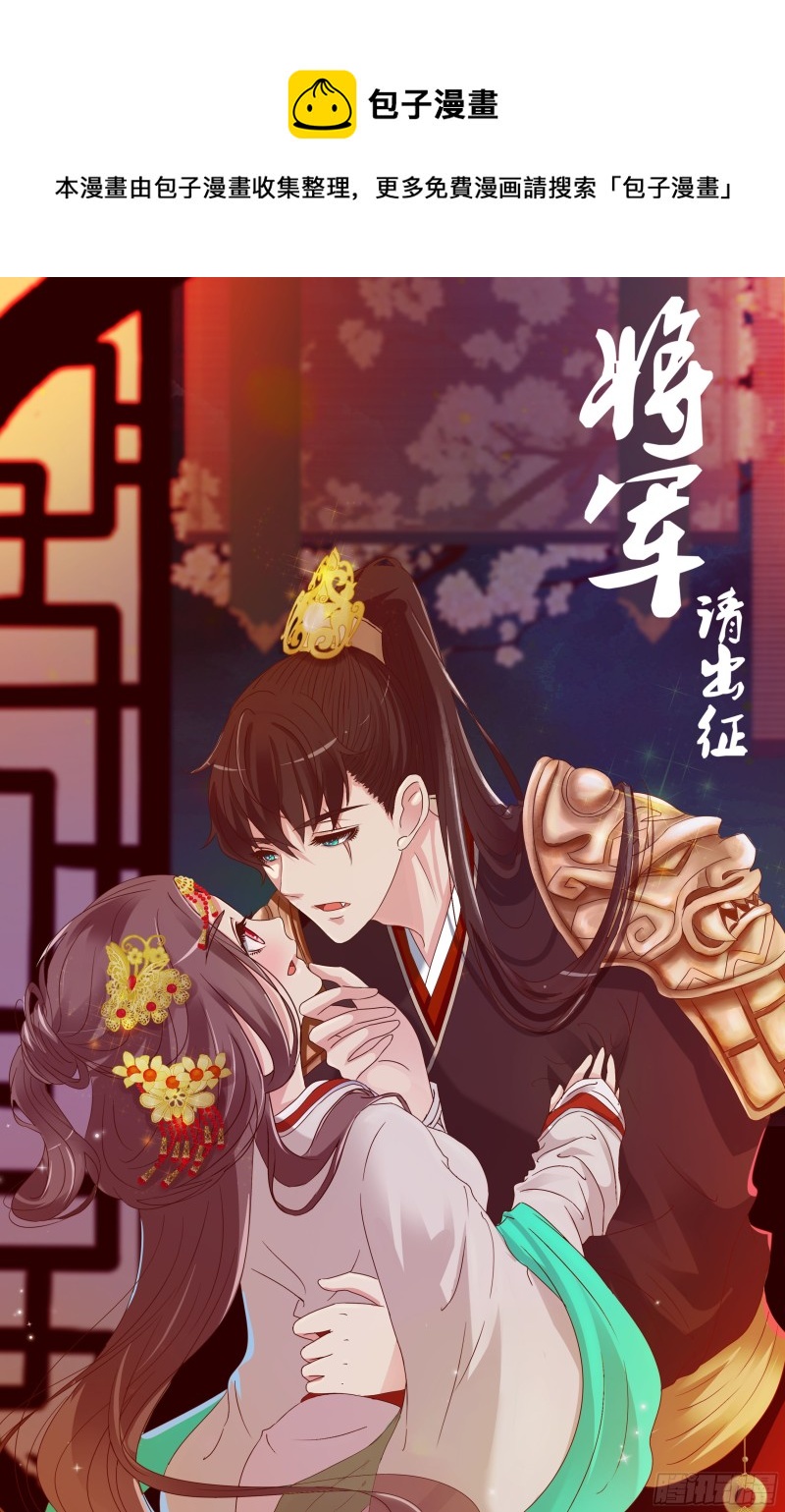 《通灵妃》漫画最新章节为你而学免费下拉式在线观看章节第【55】张图片