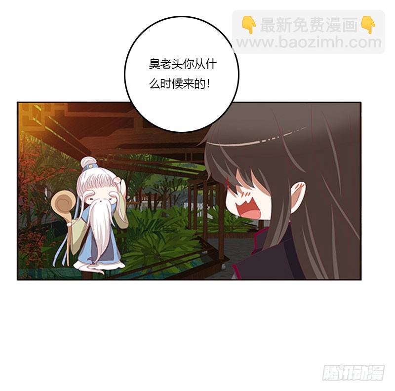 《通灵妃》漫画最新章节本君的爱无处不在免费下拉式在线观看章节第【12】张图片