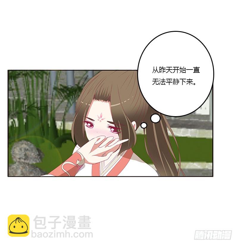 《通灵妃》漫画最新章节本君的爱无处不在免费下拉式在线观看章节第【22】张图片