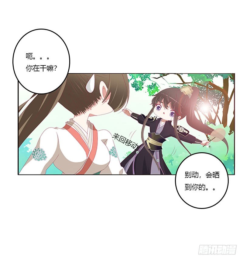 《通灵妃》漫画最新章节本君的爱无处不在免费下拉式在线观看章节第【42】张图片