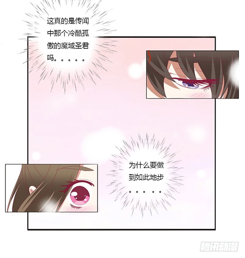 《通灵妃》漫画最新章节本君的爱无处不在免费下拉式在线观看章节第【46】张图片