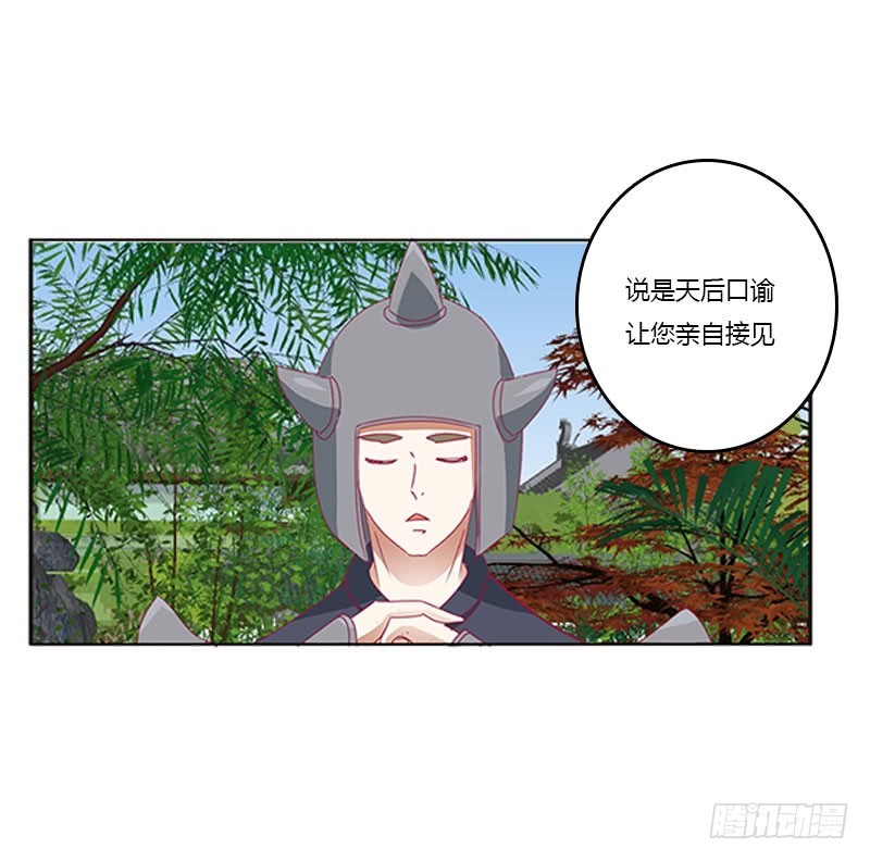 《通灵妃》漫画最新章节本君的爱无处不在免费下拉式在线观看章节第【55】张图片