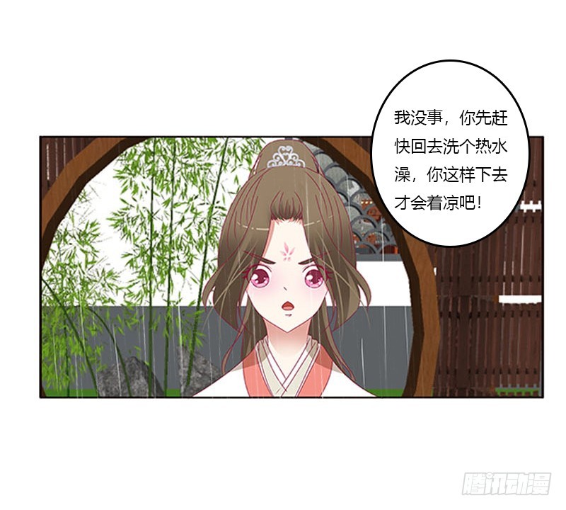 《通灵妃》漫画最新章节爱，忘乎所以免费下拉式在线观看章节第【40】张图片