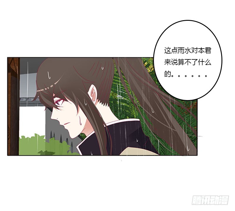 《通灵妃》漫画最新章节爱，忘乎所以免费下拉式在线观看章节第【41】张图片