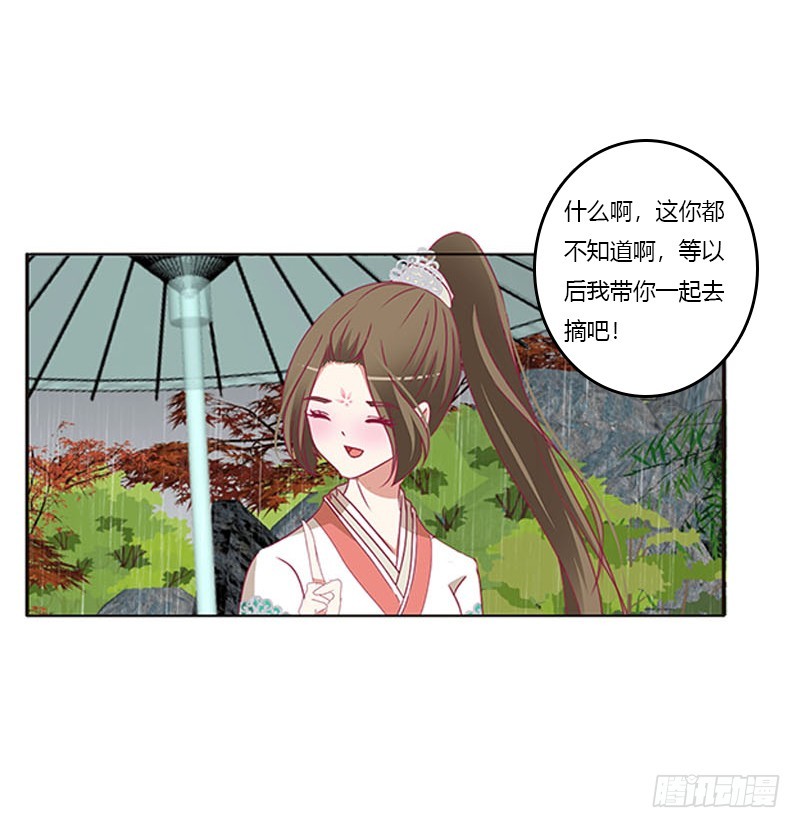 《通灵妃》漫画最新章节爱，忘乎所以免费下拉式在线观看章节第【60】张图片