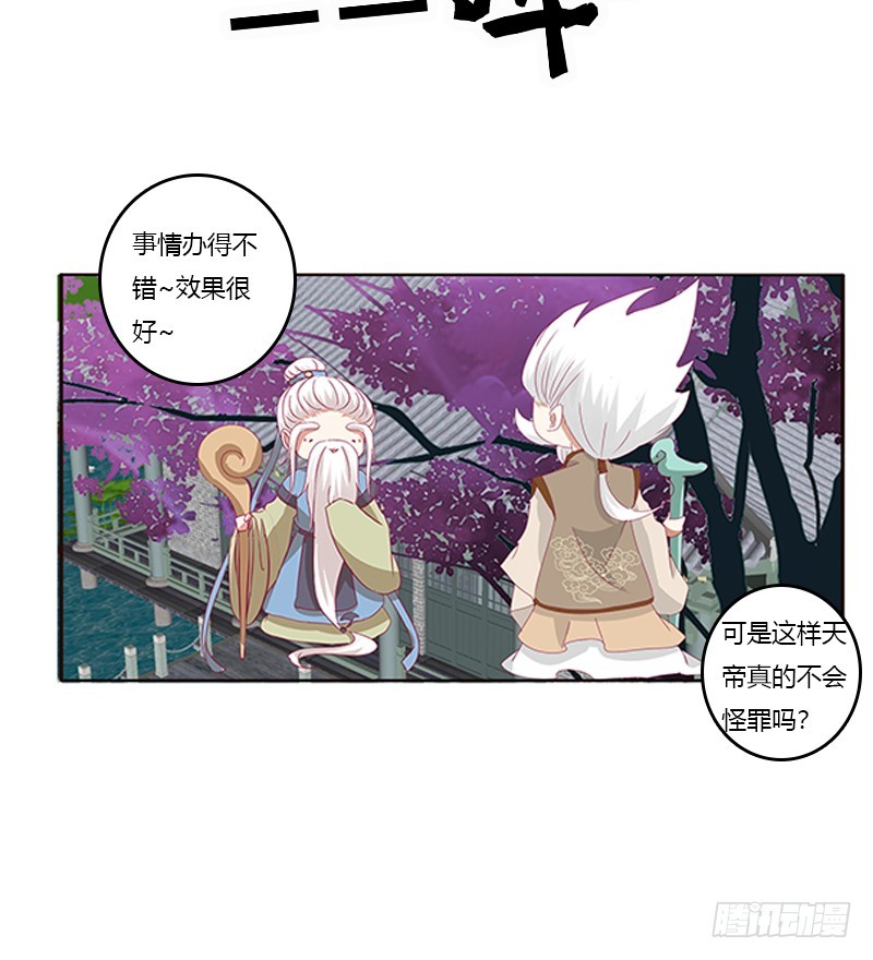 《通灵妃》漫画最新章节赖上你免费下拉式在线观看章节第【12】张图片