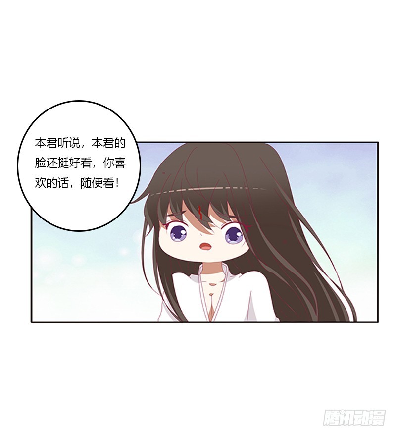 《通灵妃》漫画最新章节赖上你免费下拉式在线观看章节第【7】张图片