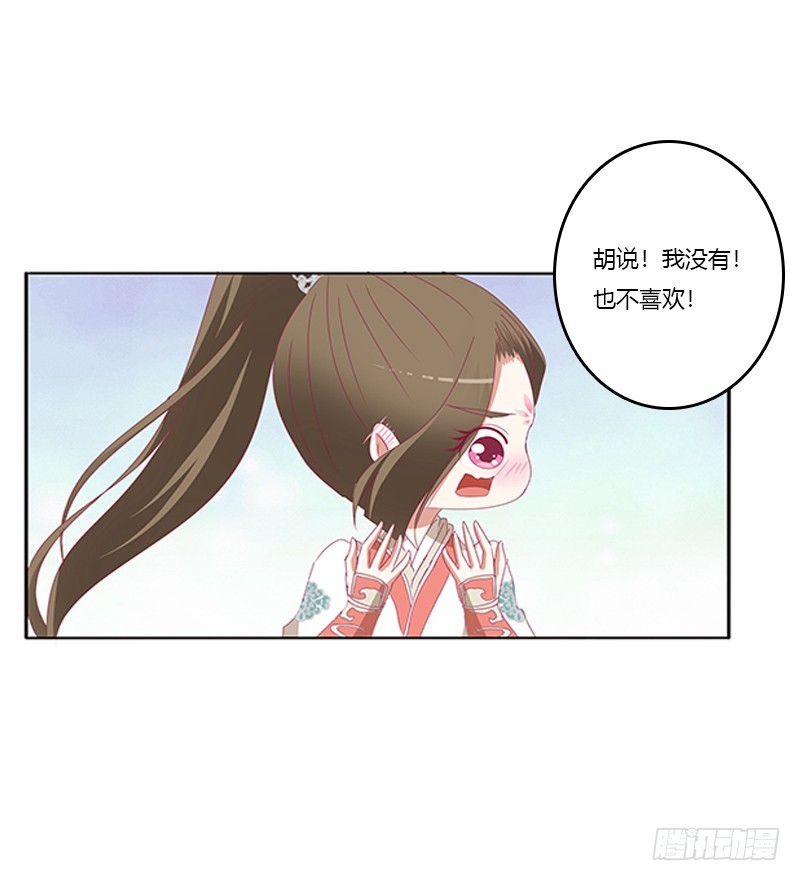 《通灵妃》漫画最新章节赖上你免费下拉式在线观看章节第【8】张图片