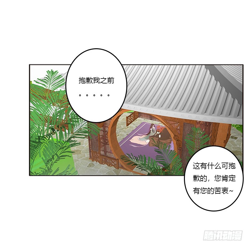 《通灵妃》漫画最新章节准备见家长免费下拉式在线观看章节第【4】张图片