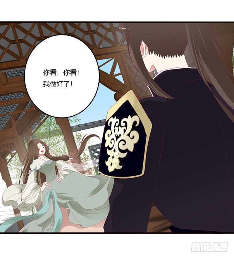 《通灵妃》漫画最新章节准备见家长免费下拉式在线观看章节第【40】张图片