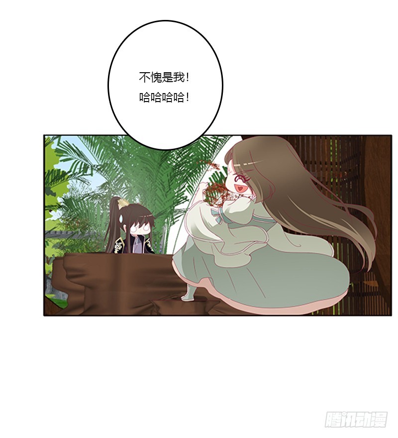 《通灵妃》漫画最新章节准备见家长免费下拉式在线观看章节第【41】张图片