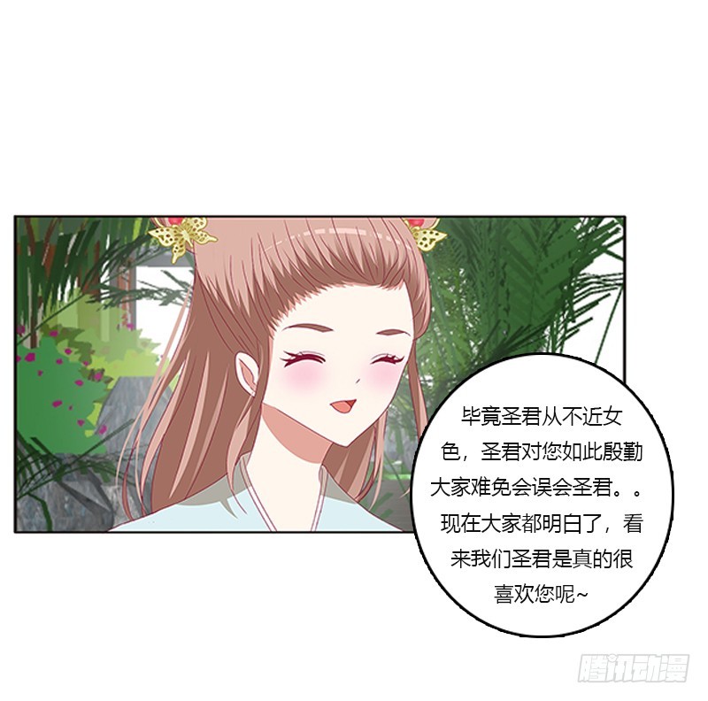 《通灵妃》漫画最新章节准备见家长免费下拉式在线观看章节第【7】张图片