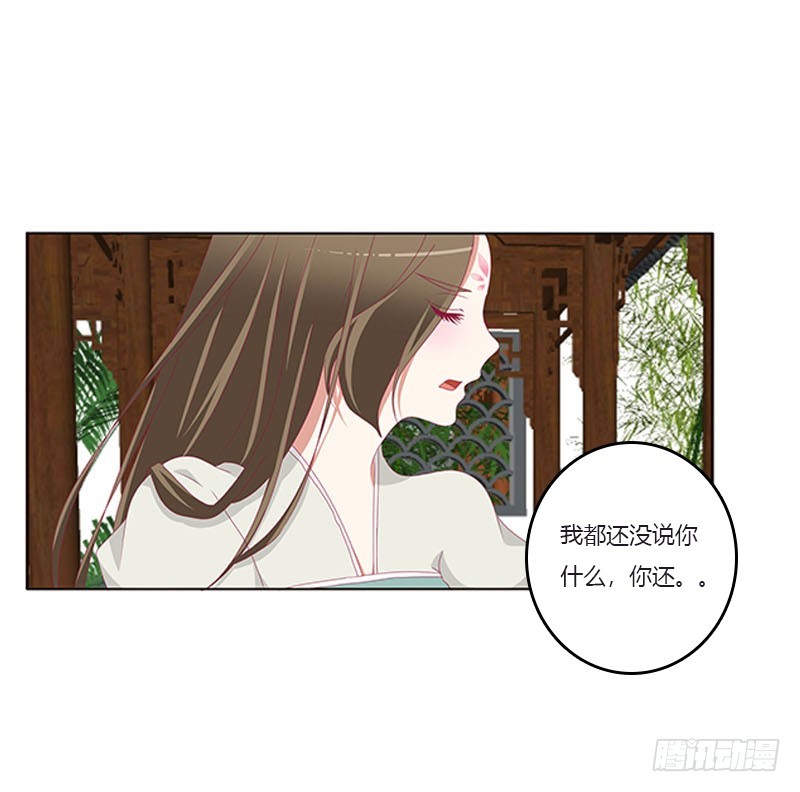 《通灵妃》漫画最新章节你都不陪本君免费下拉式在线观看章节第【13】张图片