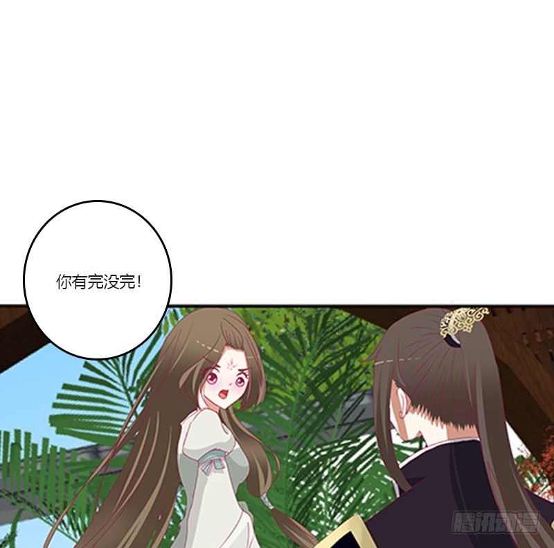 《通灵妃》漫画最新章节你都不陪本君免费下拉式在线观看章节第【28】张图片