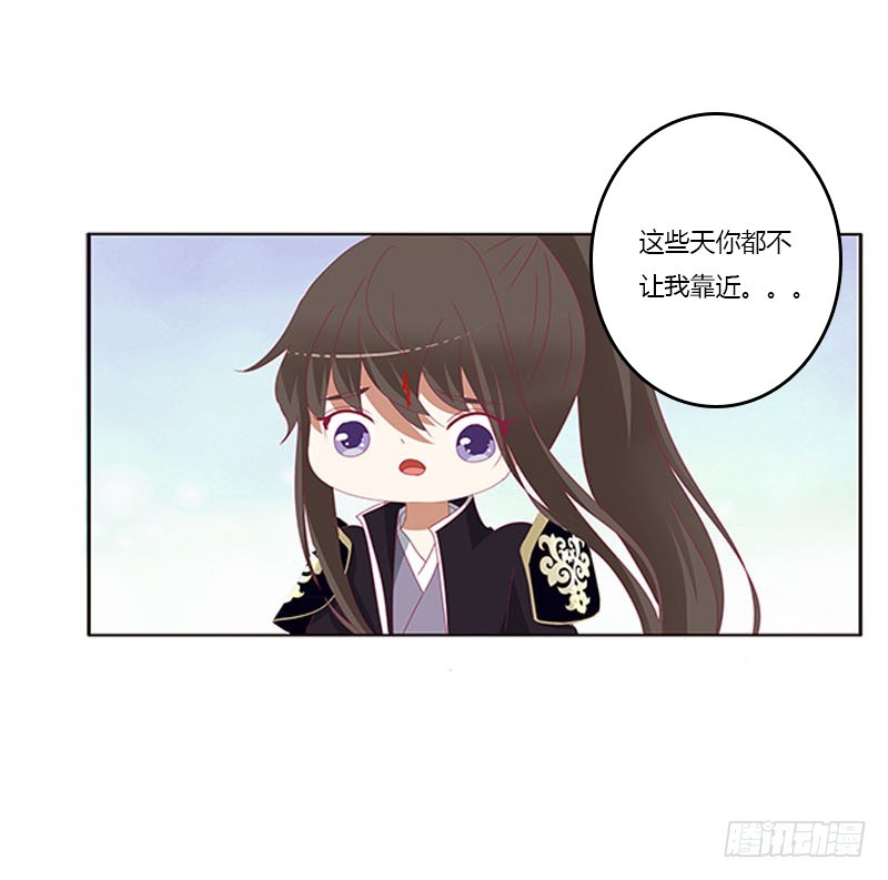 《通灵妃》漫画最新章节你都不陪本君免费下拉式在线观看章节第【4】张图片