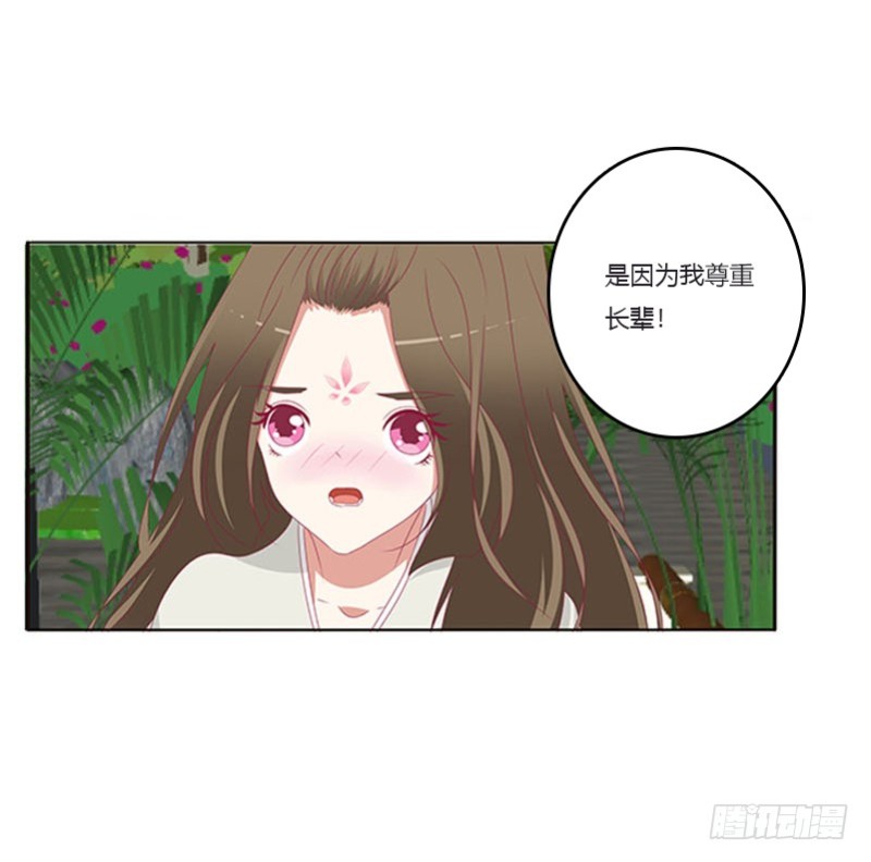 《通灵妃》漫画最新章节你都不陪本君免费下拉式在线观看章节第【41】张图片