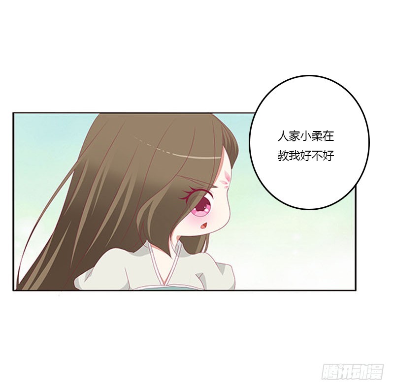 《通灵妃》漫画最新章节你都不陪本君免费下拉式在线观看章节第【7】张图片