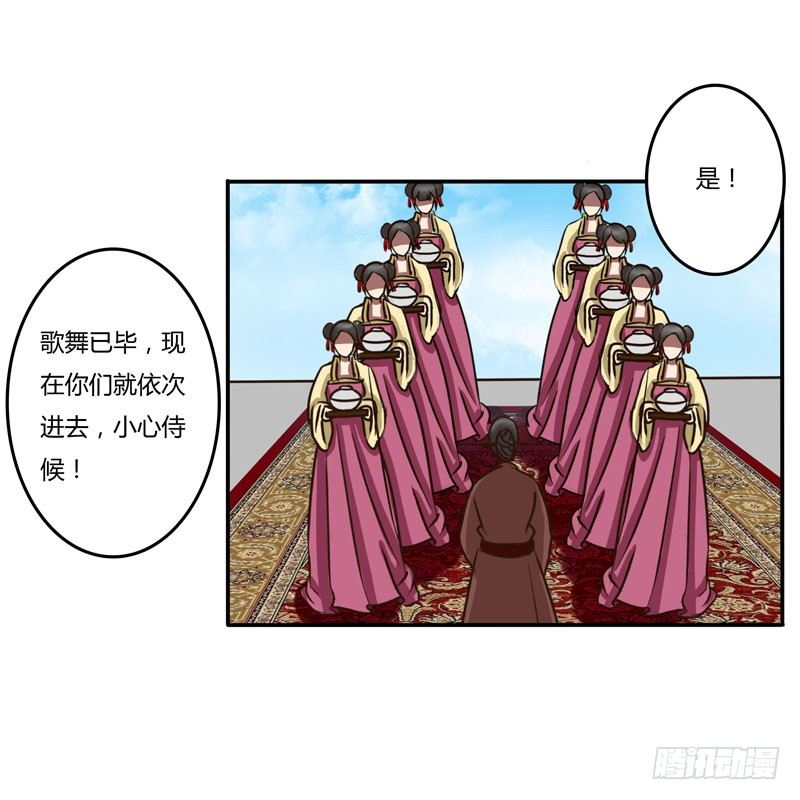 《通灵妃》漫画最新章节暴怒免费下拉式在线观看章节第【14】张图片