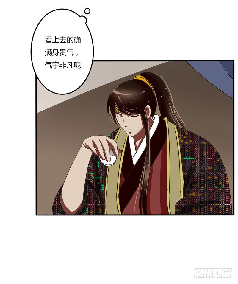 《通灵妃》漫画最新章节暴怒免费下拉式在线观看章节第【18】张图片