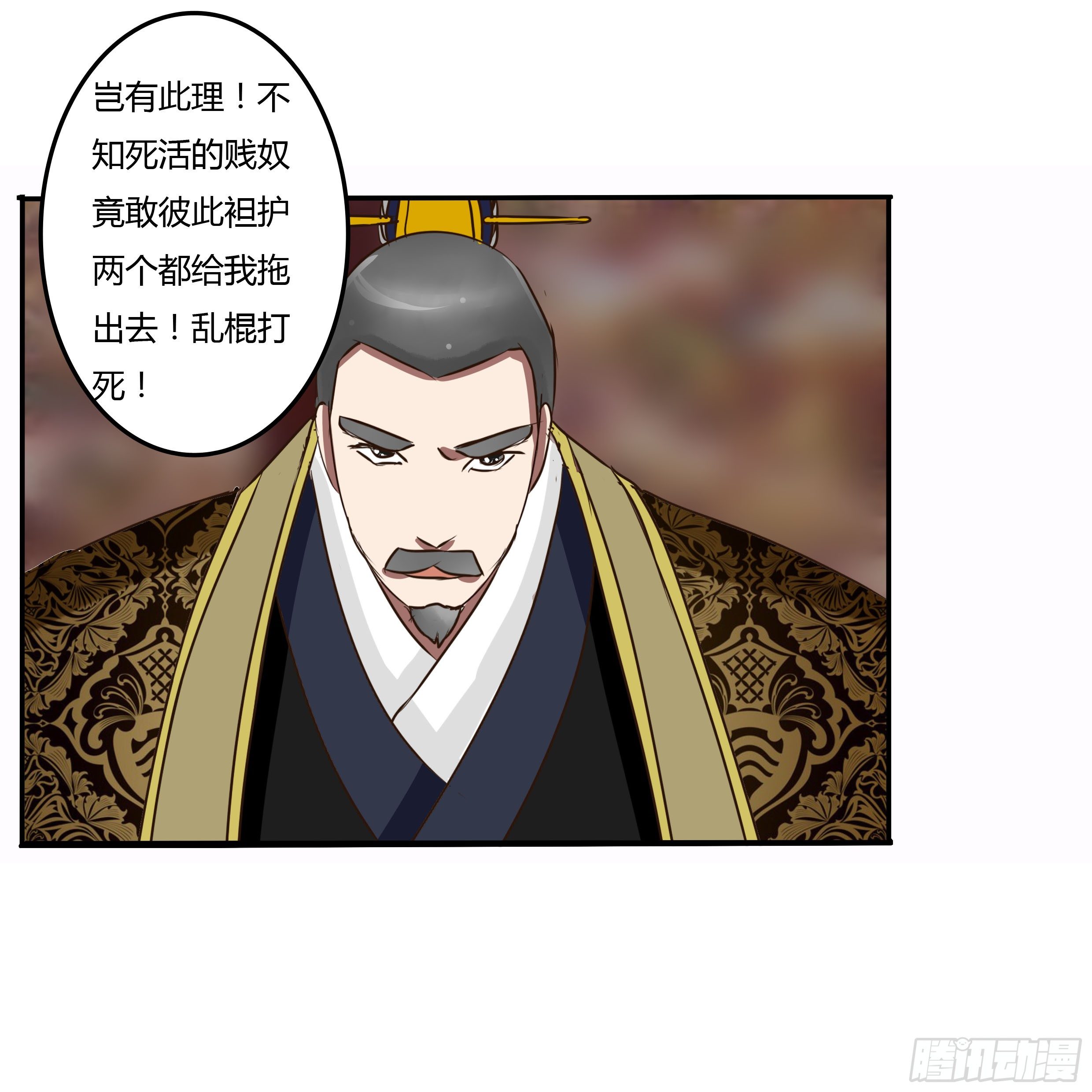 《通灵妃》漫画最新章节暴怒免费下拉式在线观看章节第【33】张图片